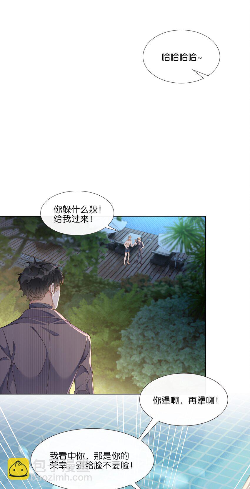 015 我看中你，是你的荣幸(1/2)-第15话