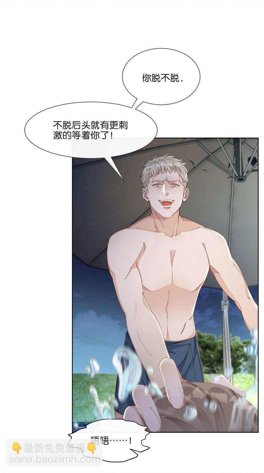 015 我看中你，是你的荣幸(1/2)-第15话