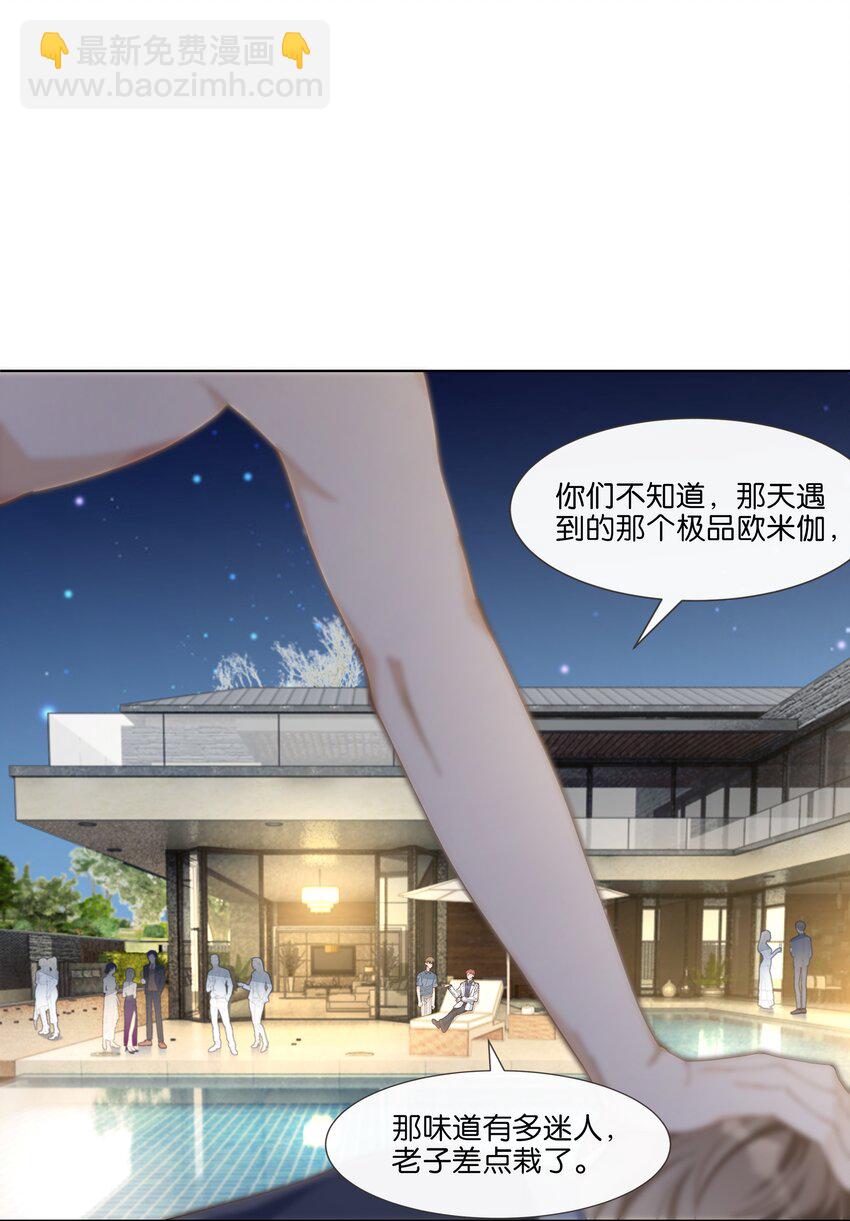 015 我看中你，是你的荣幸(1/2)-第15话