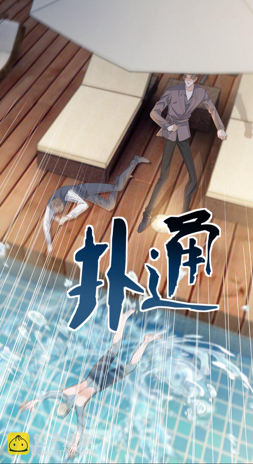 015 我看中你，是你的荣幸(1/2)-第15话