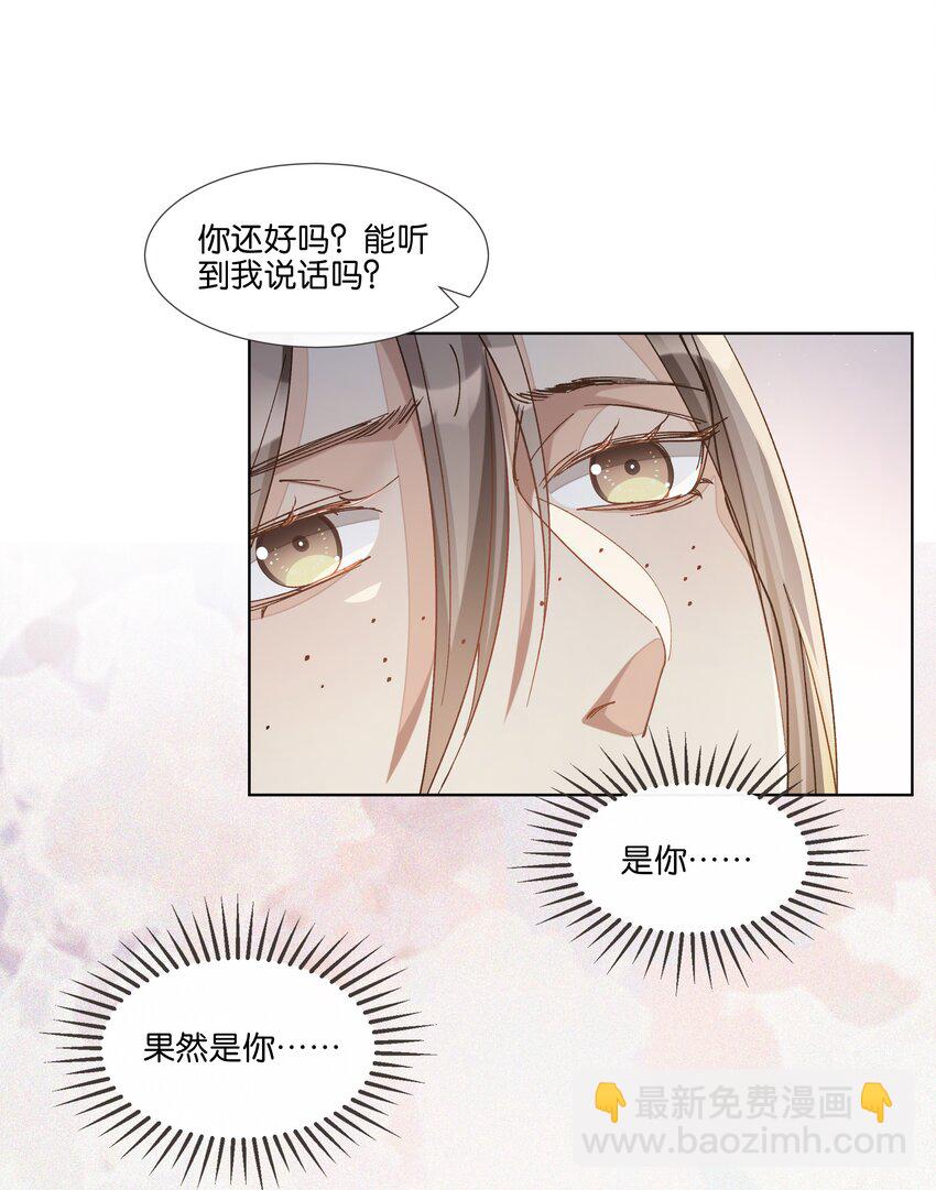 015 我看中你，是你的荣幸(1/2)-第15话