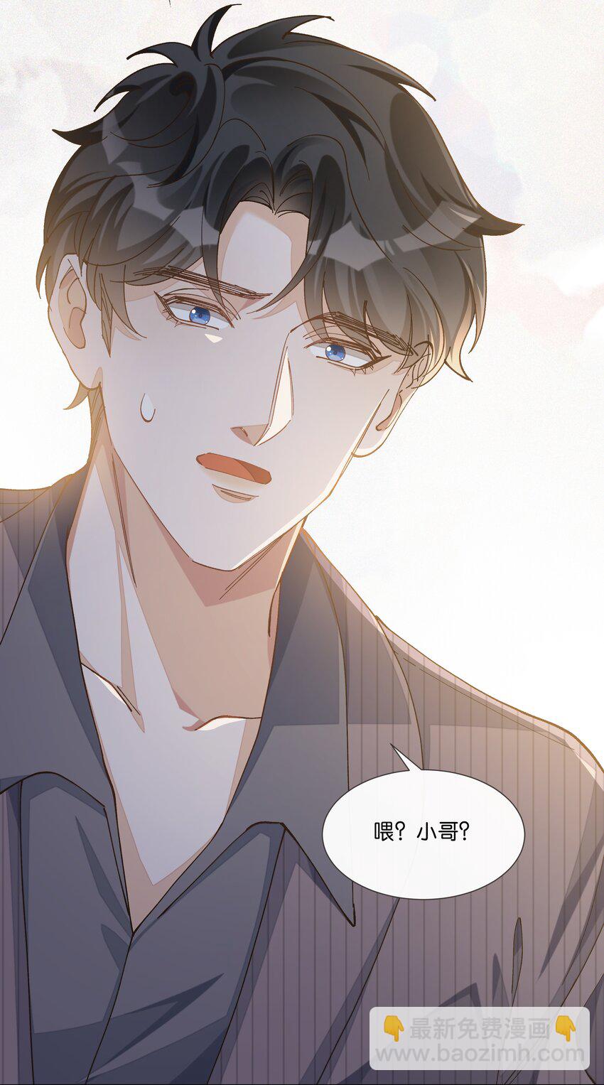 015 我看中你，是你的荣幸(1/2)-第15话