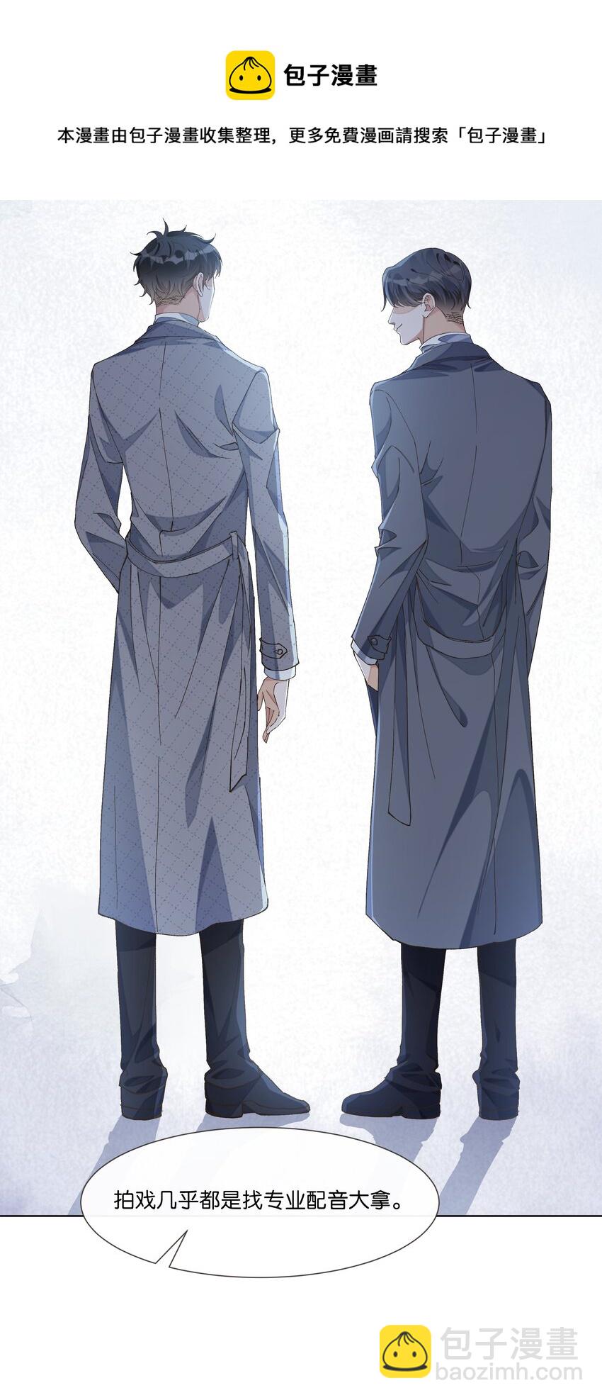 015 我看中你，是你的荣幸(1/2)-第15话