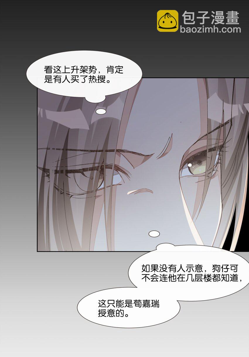 015 我看中你，是你的荣幸(1/2)-第15话