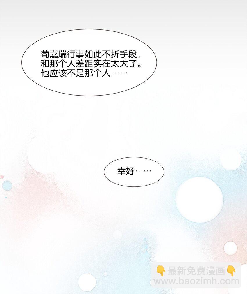 015 我看中你，是你的荣幸(1/2)-第15话