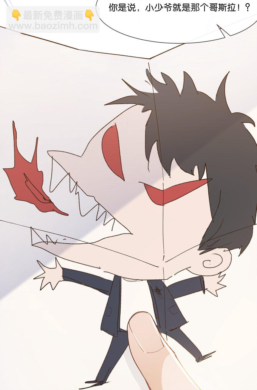 015 我看中你，是你的荣幸(1/2)-第15话