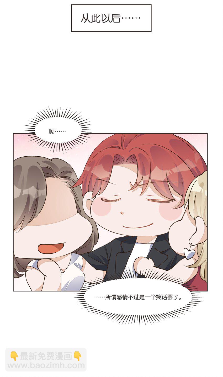 番外01 哥哥的爱-第17话