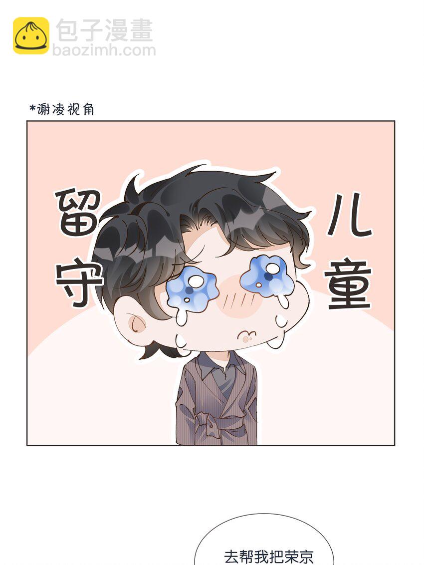 番外01 哥哥的爱-第17话