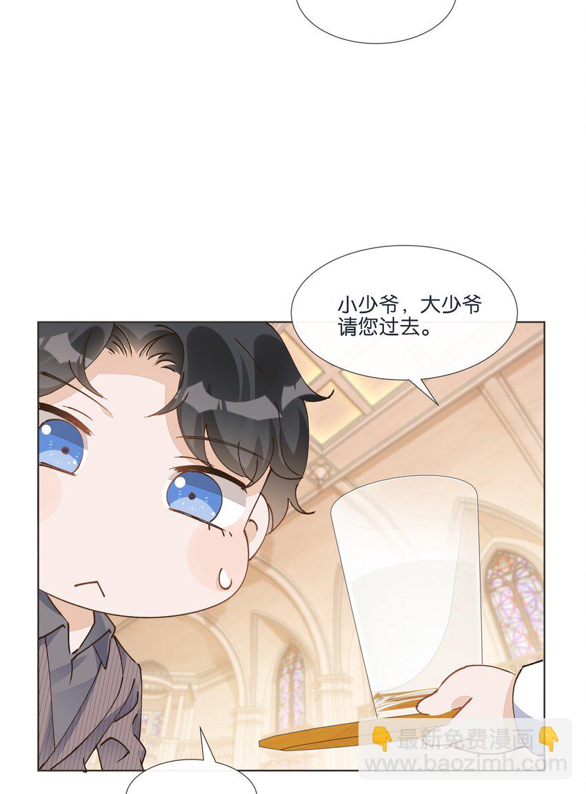 番外01 哥哥的爱-第17话