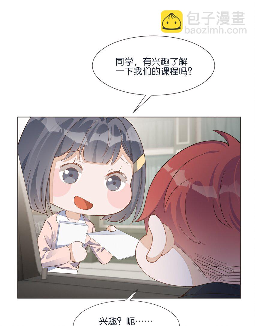 番外01 哥哥的爱-第17话