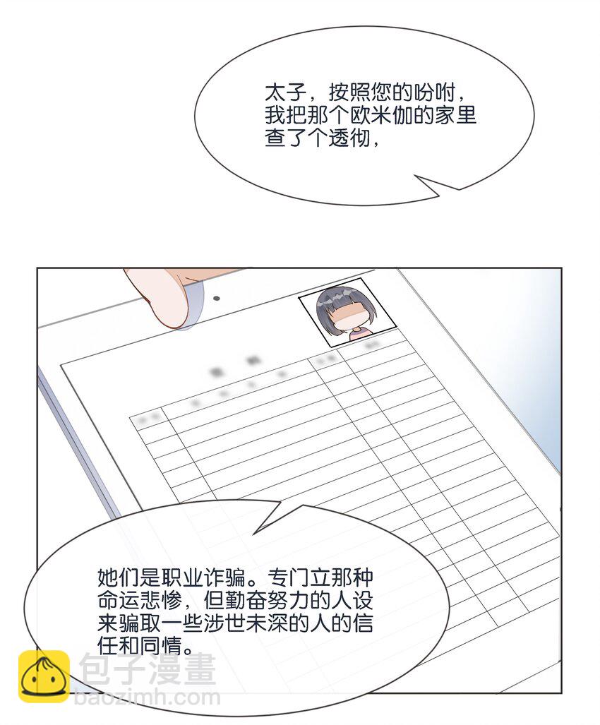 番外01 哥哥的爱-第17话