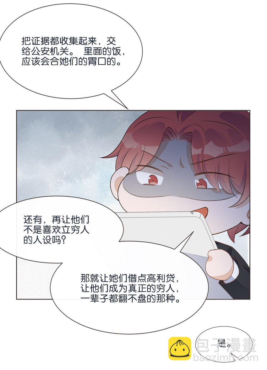 番外01 哥哥的爱-第17话