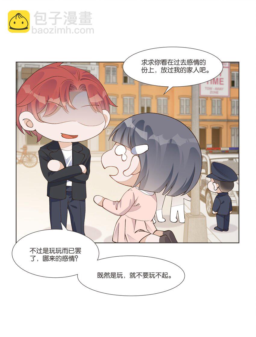 番外01 哥哥的爱-第17话