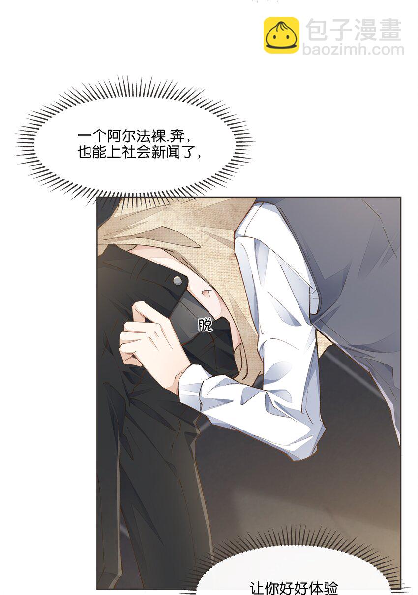 018 调教play的捆绑法？(1/2)-第19话