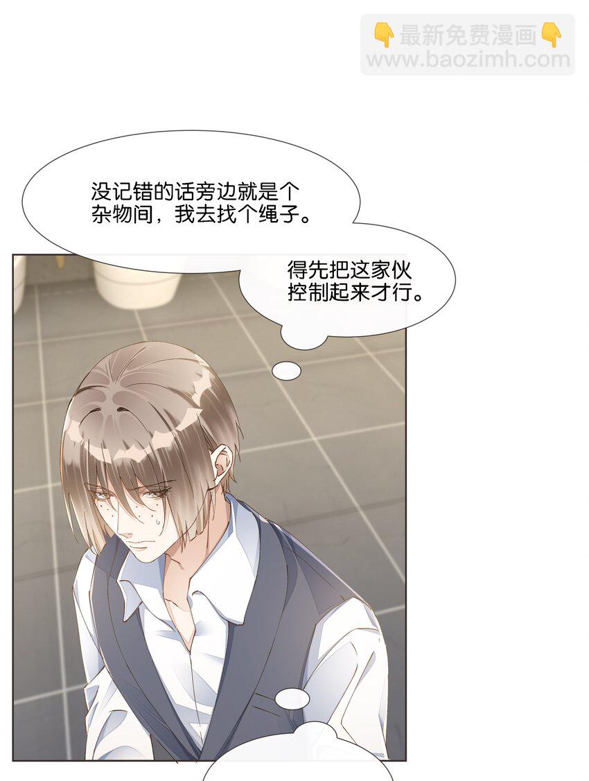 018 调教play的捆绑法？(1/2)-第19话