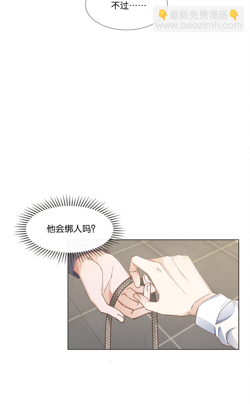 018 调教play的捆绑法？(1/2)-第19话