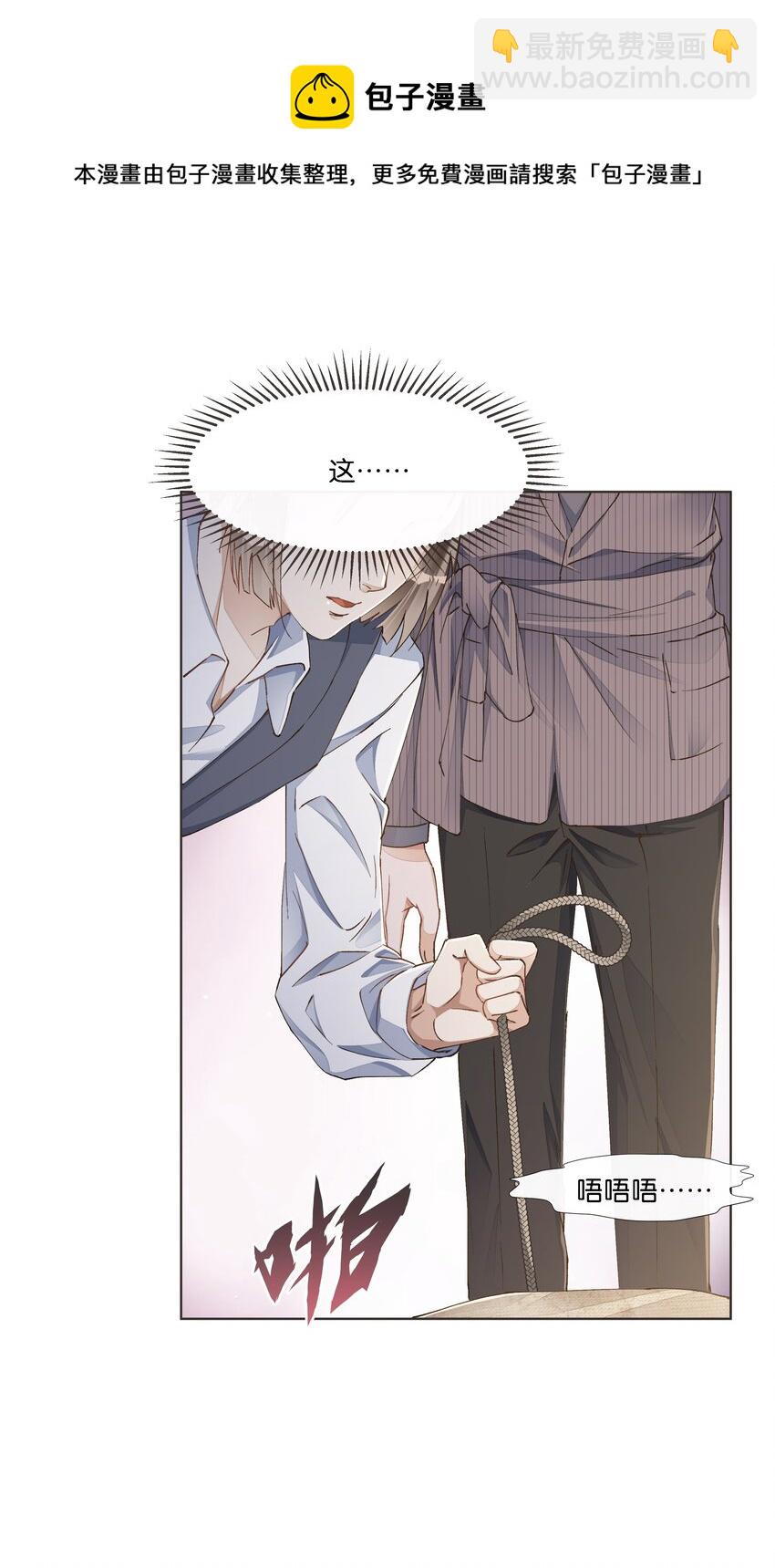 018 调教play的捆绑法？(1/2)-第19话