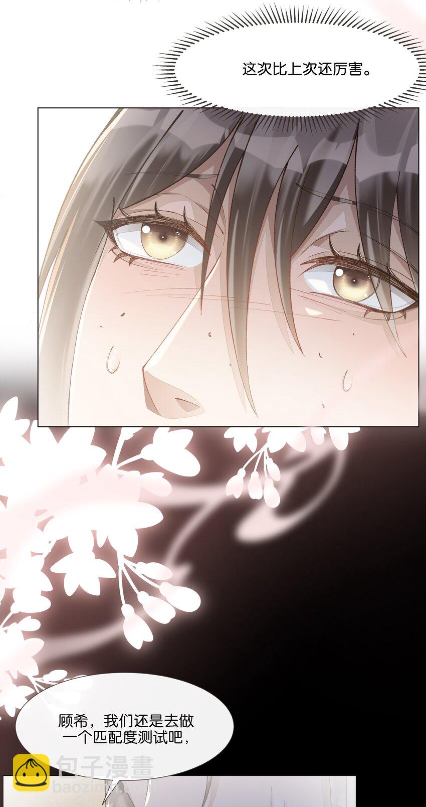 018 调教play的捆绑法？(1/2)-第19话