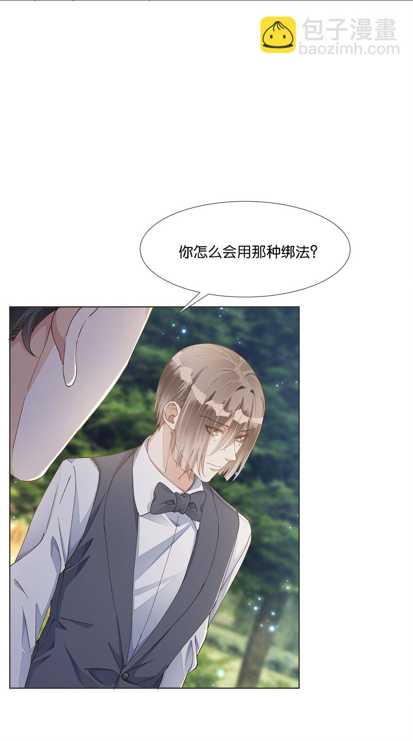 018 调教play的捆绑法？(1/2)-第19话