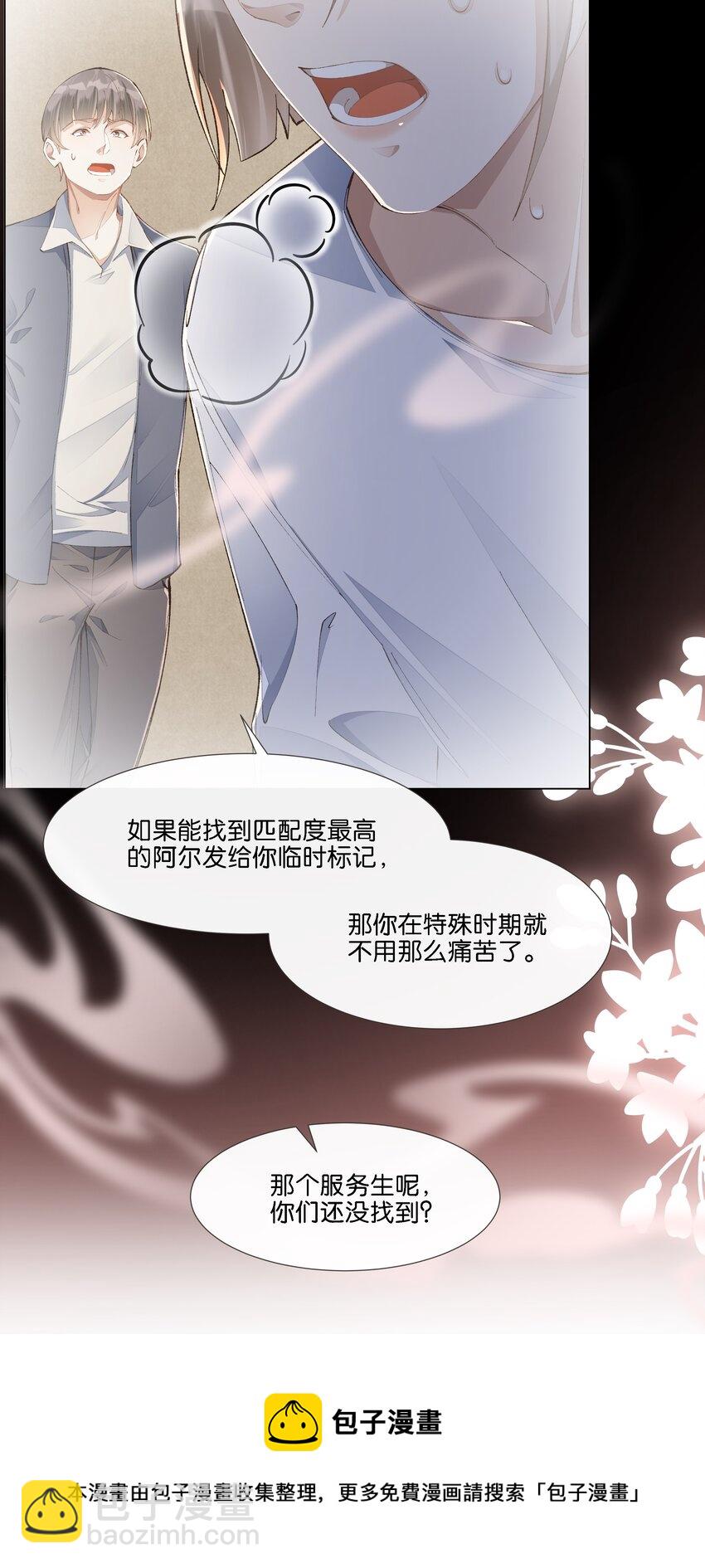 018 调教play的捆绑法？(1/2)-第19话