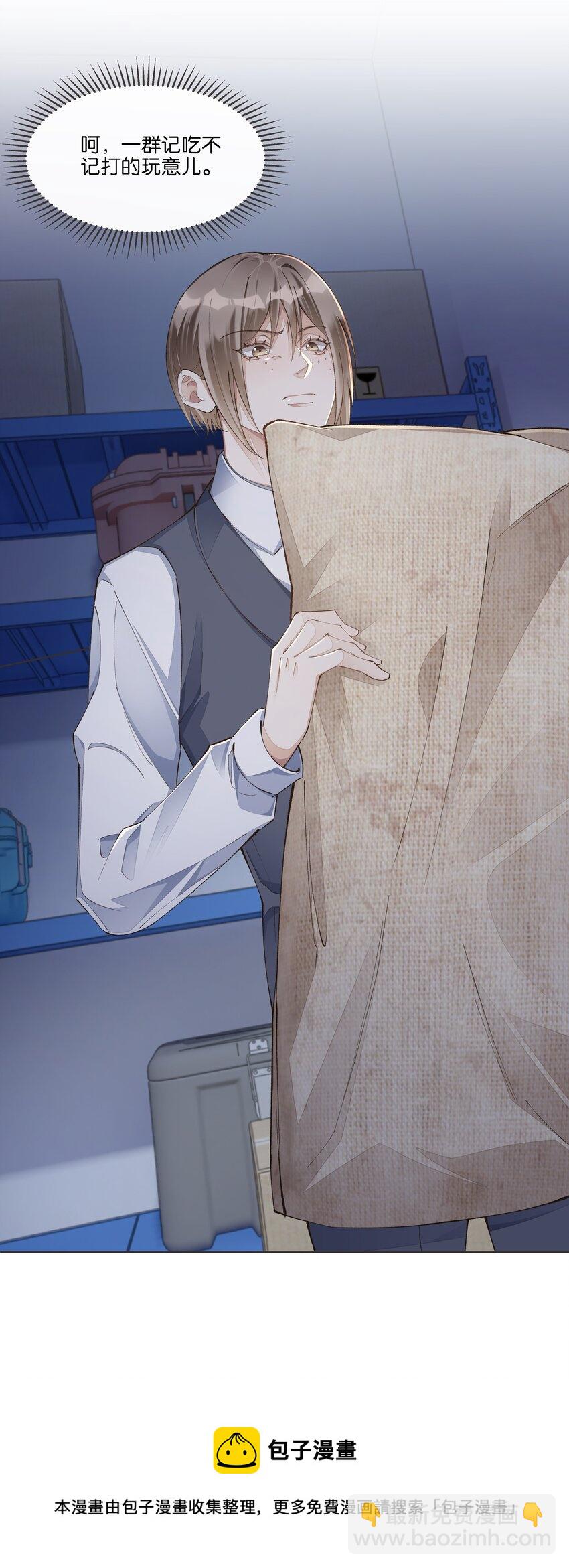 018 调教play的捆绑法？(1/2)-第19话