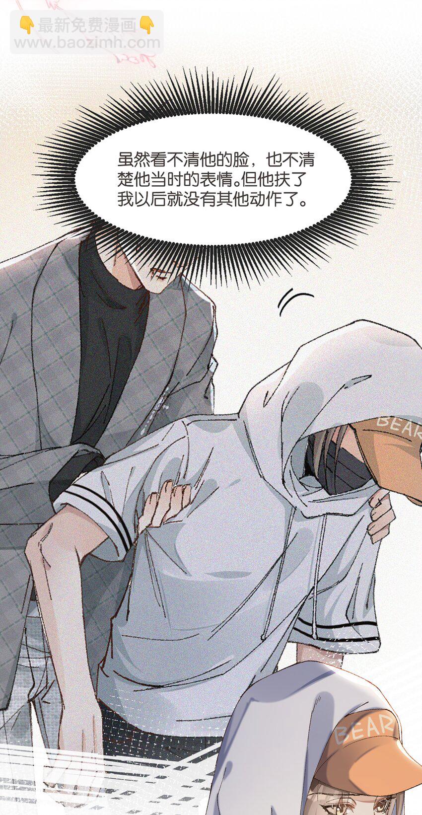 003 干净的东西别弄脏了-第3话