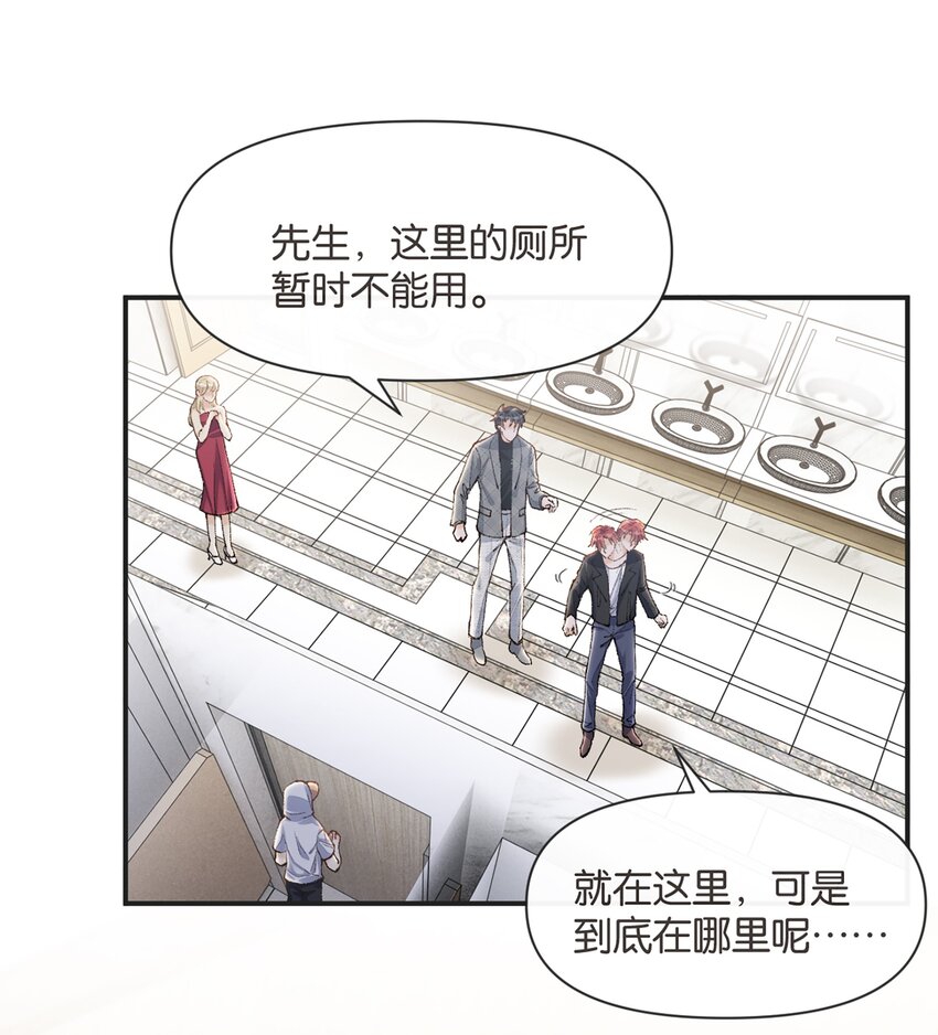 003 干净的东西别弄脏了-第3话