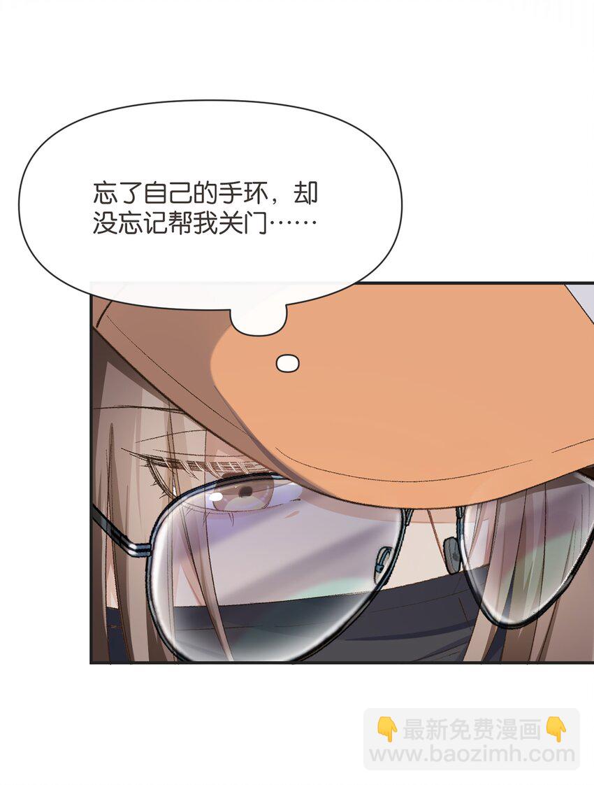 003 干净的东西别弄脏了-第3话