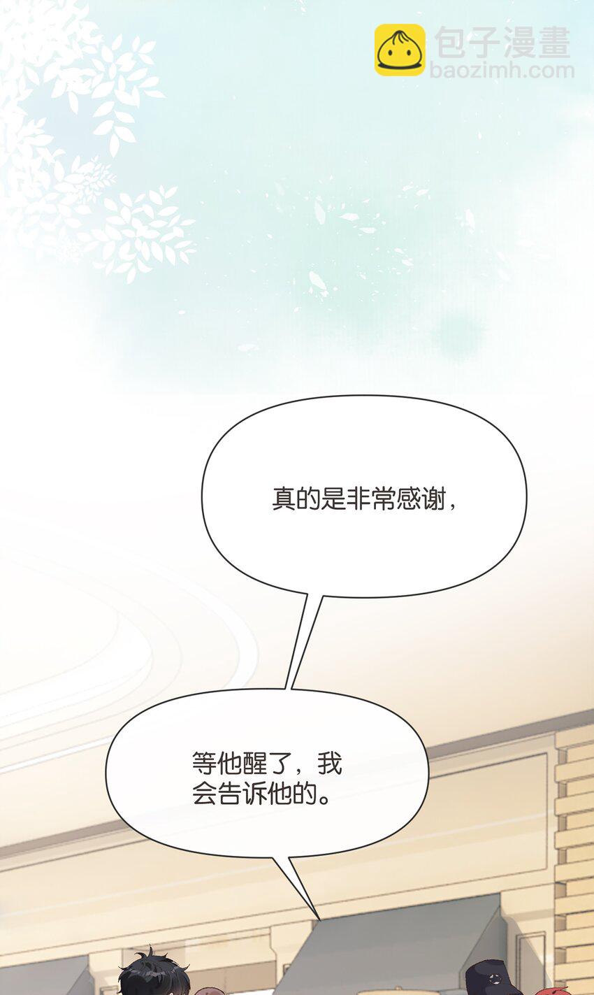 003 干净的东西别弄脏了-第3话