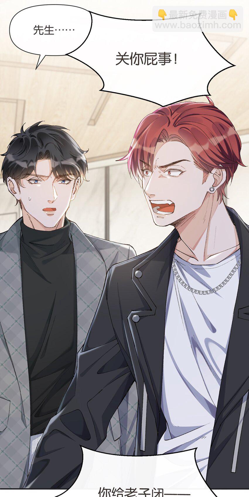 003 干净的东西别弄脏了-第3话