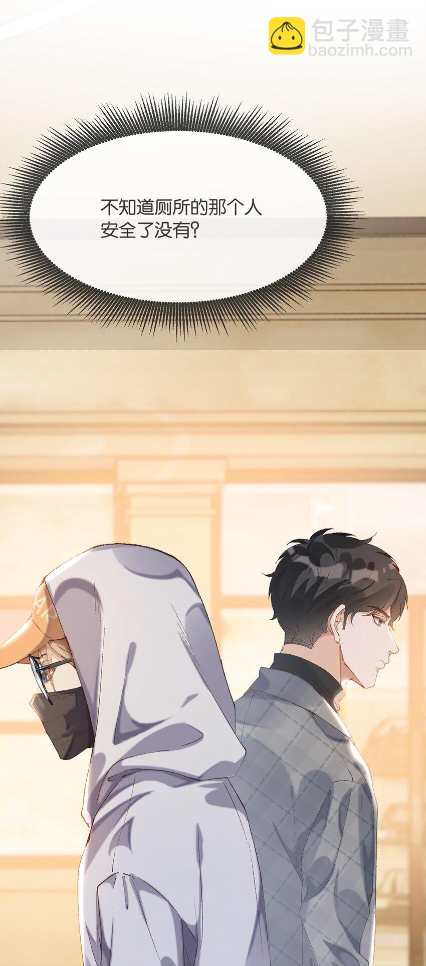 003 干净的东西别弄脏了-第3话