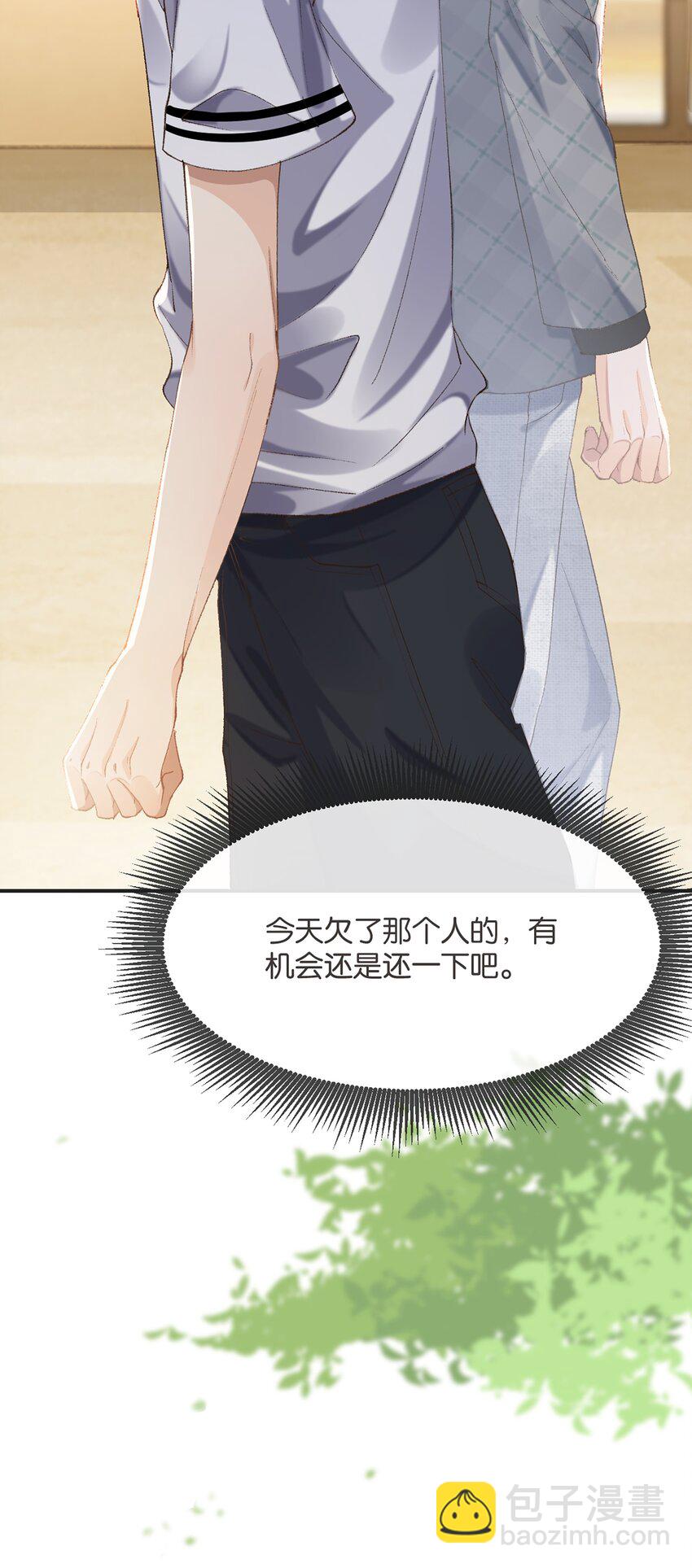 003 干净的东西别弄脏了-第3话