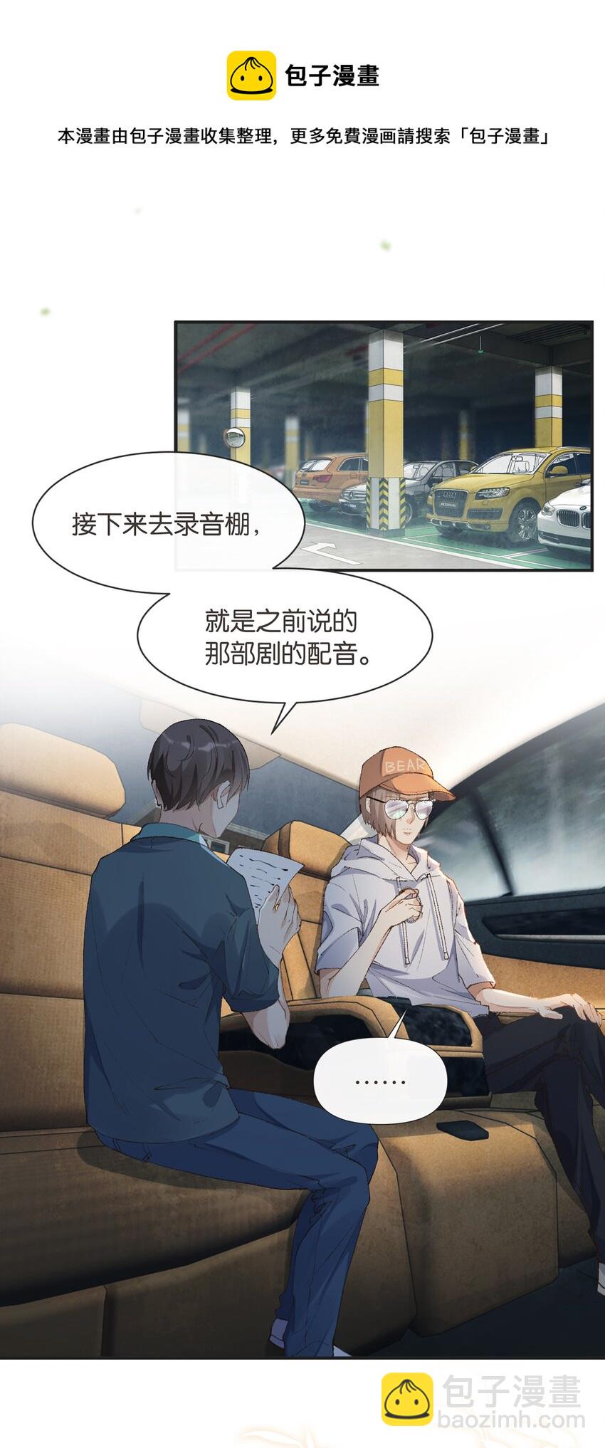 003 干净的东西别弄脏了-第3话