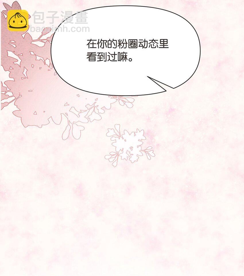 003 干净的东西别弄脏了-第3话