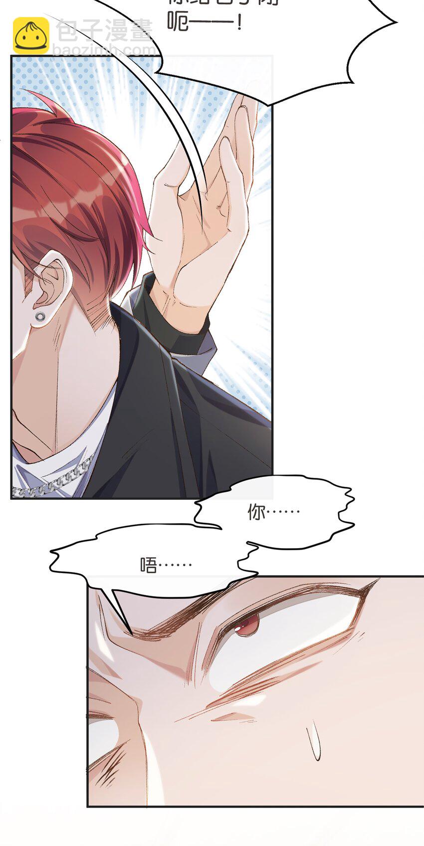 003 干净的东西别弄脏了-第3话