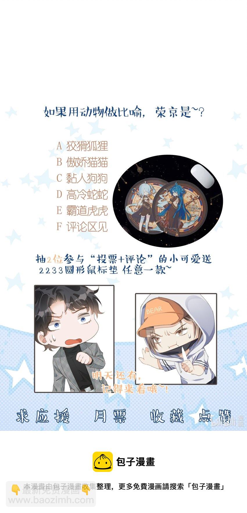 003 干净的东西别弄脏了-第3话