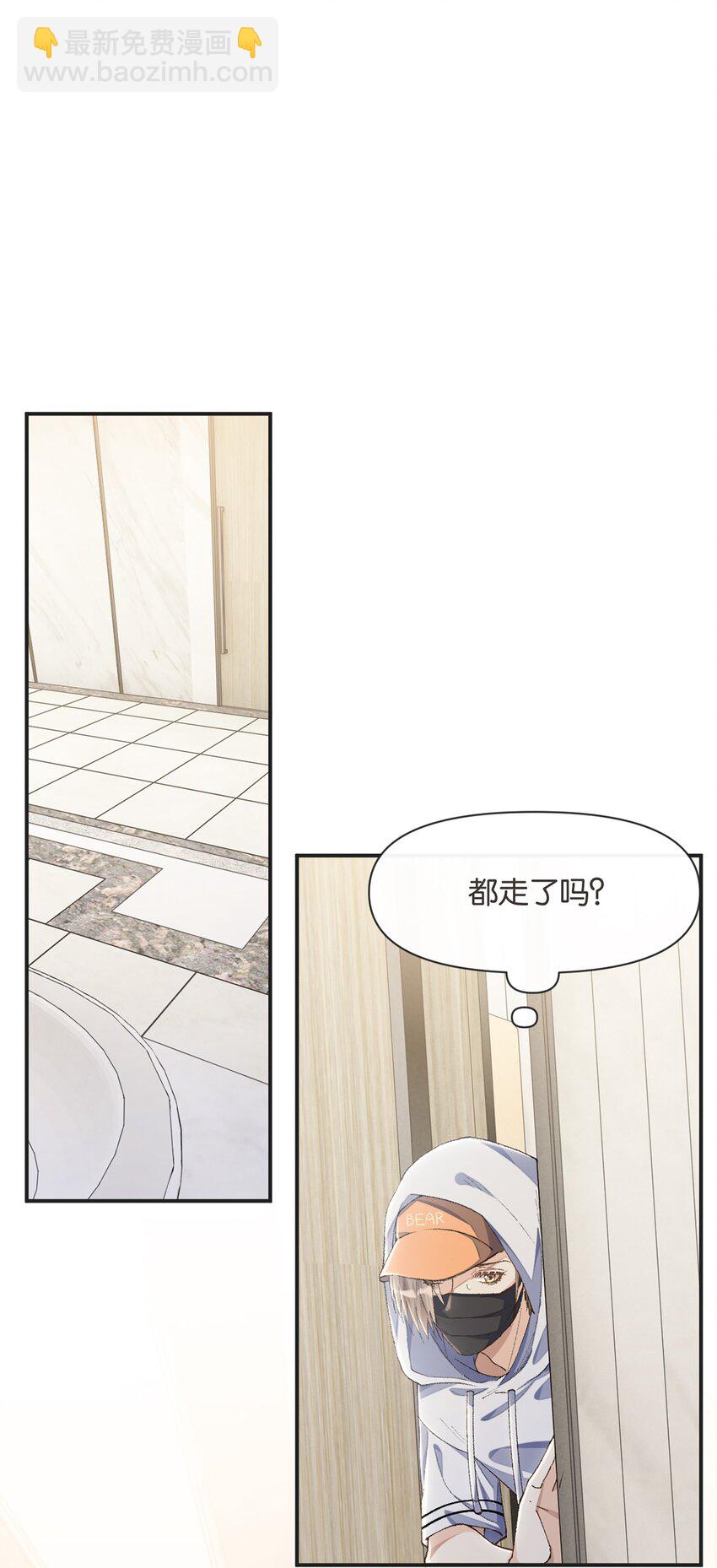 003 干净的东西别弄脏了-第3话