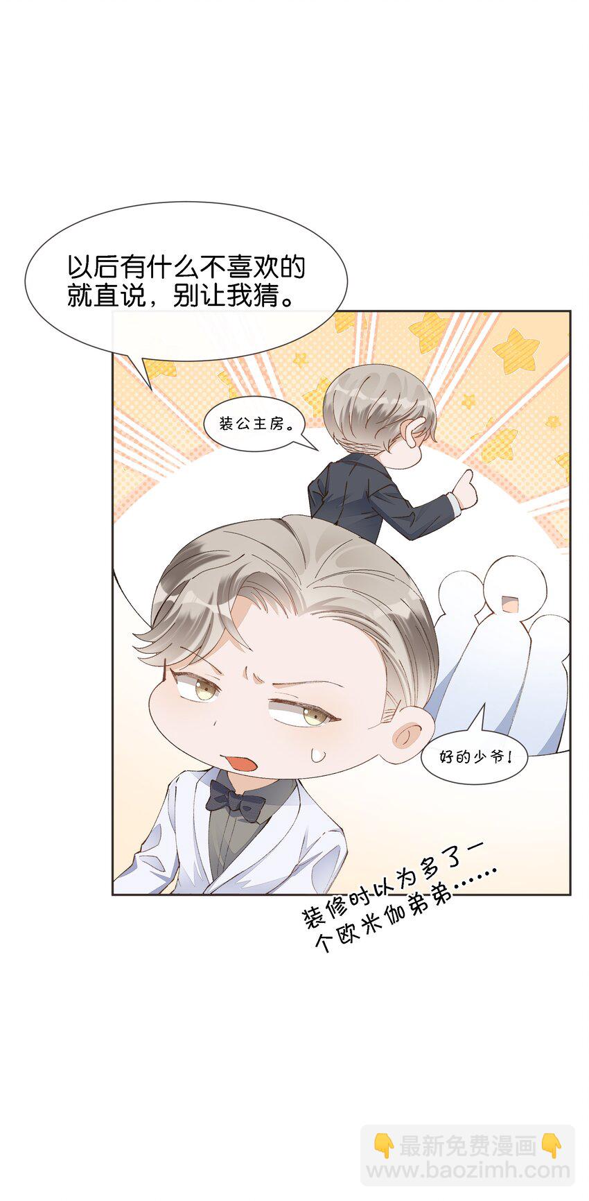 020 哥哥怎么越来越瘦了(1/2)-第21话