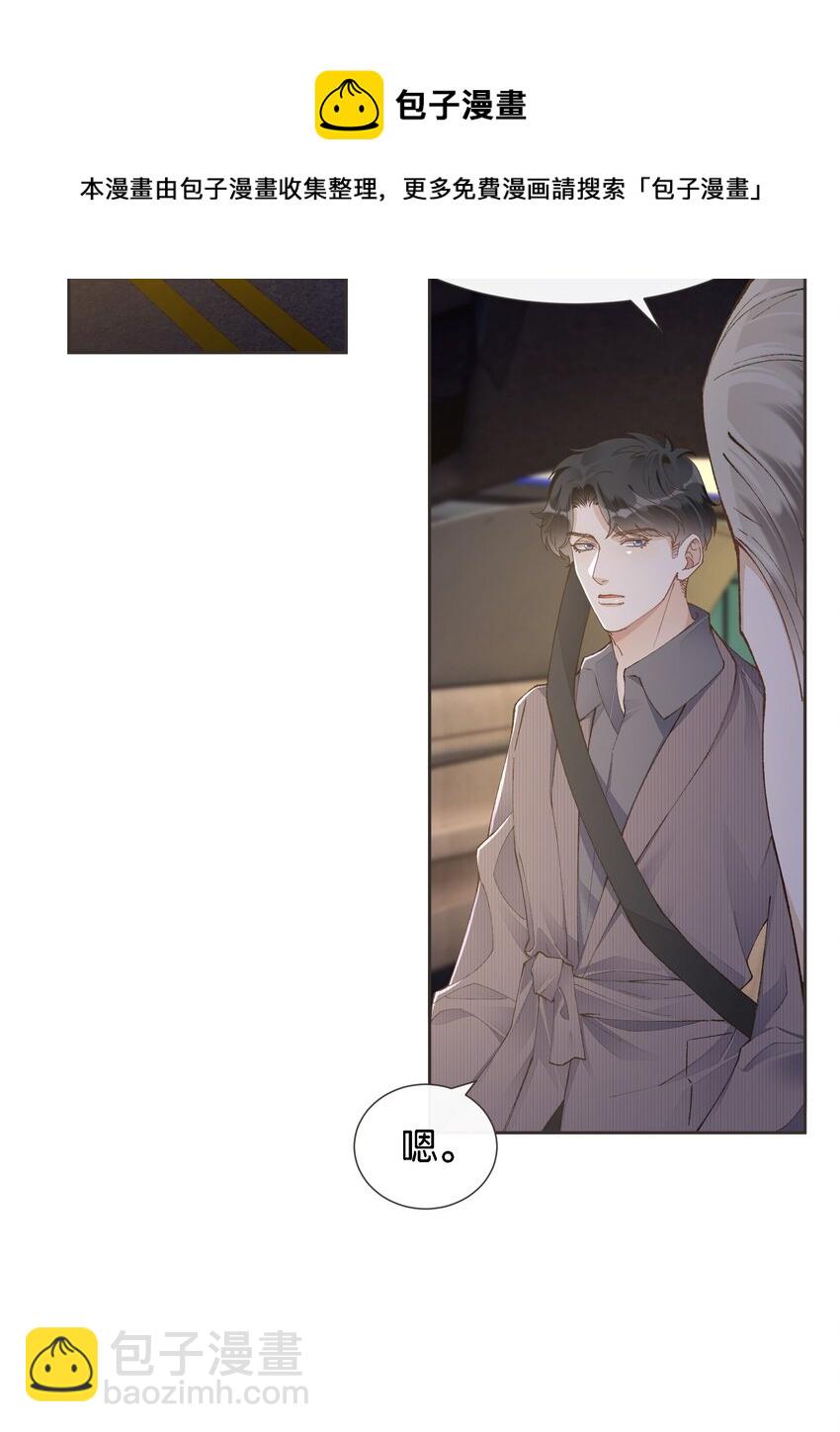 020 哥哥怎么越来越瘦了(1/2)-第21话