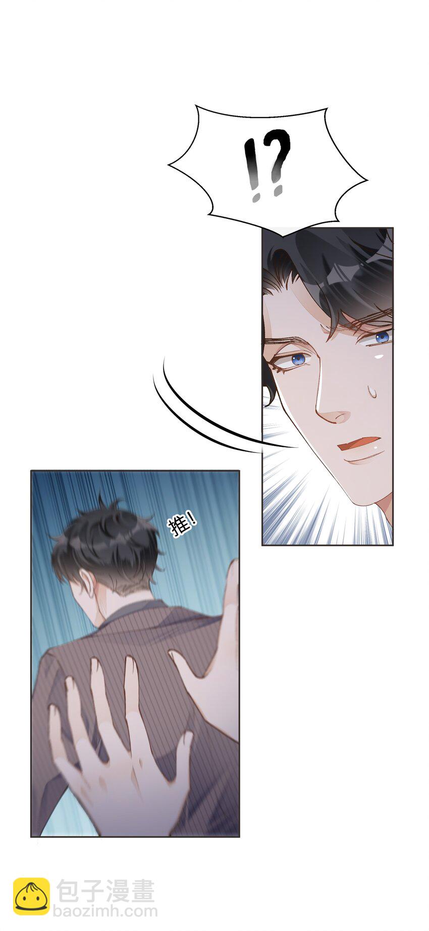 020 哥哥怎么越来越瘦了(1/2)-第21话