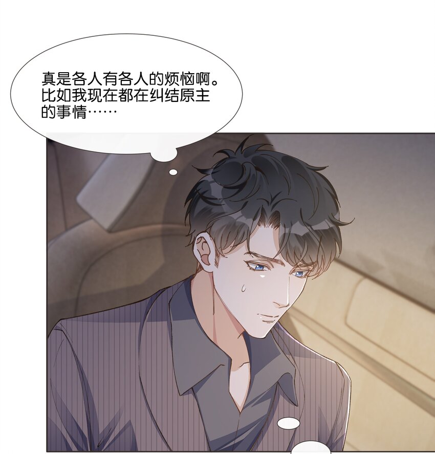 020 哥哥怎么越来越瘦了(1/2)-第21话