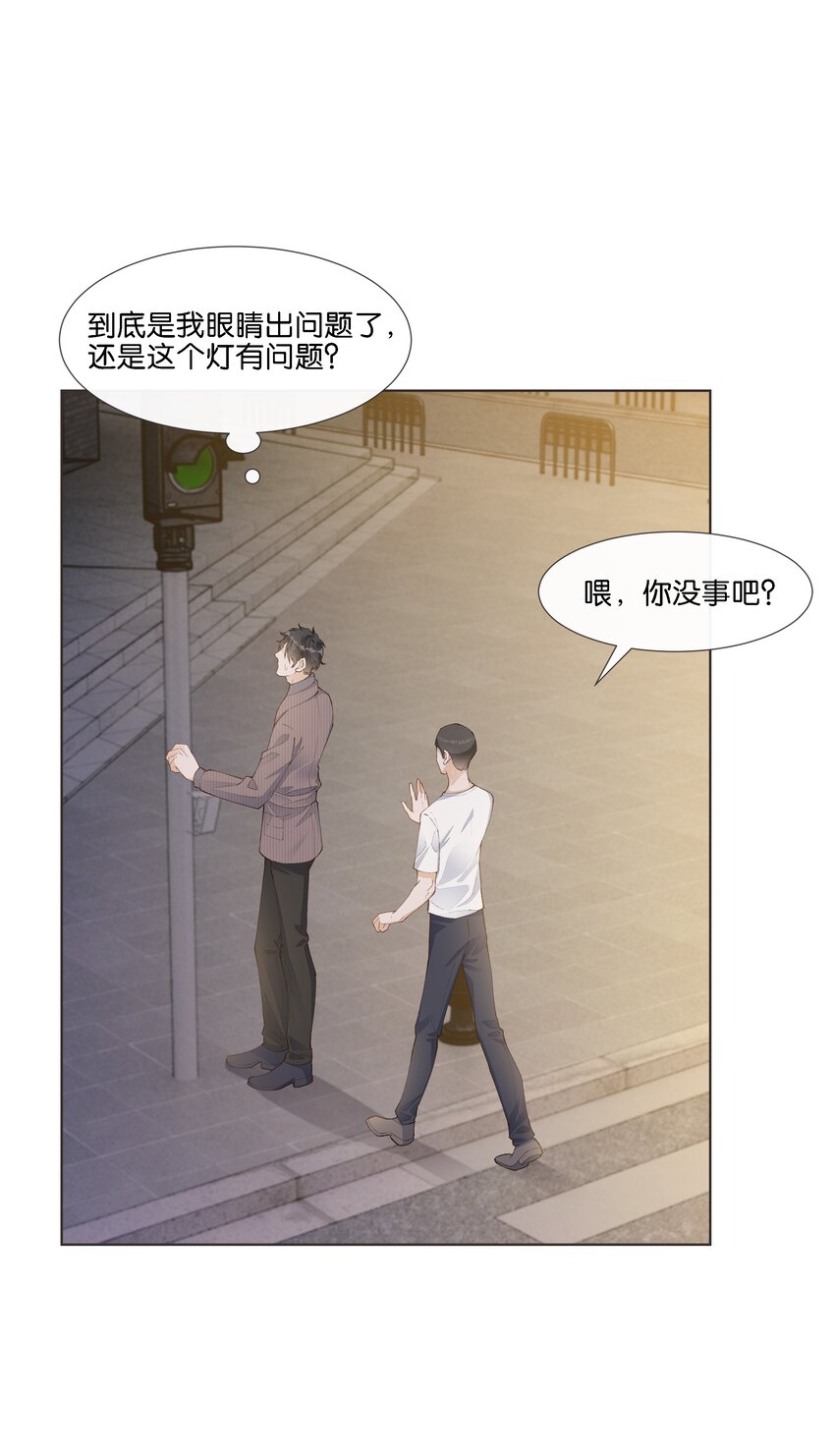 020 哥哥怎么越来越瘦了(1/2)-第21话