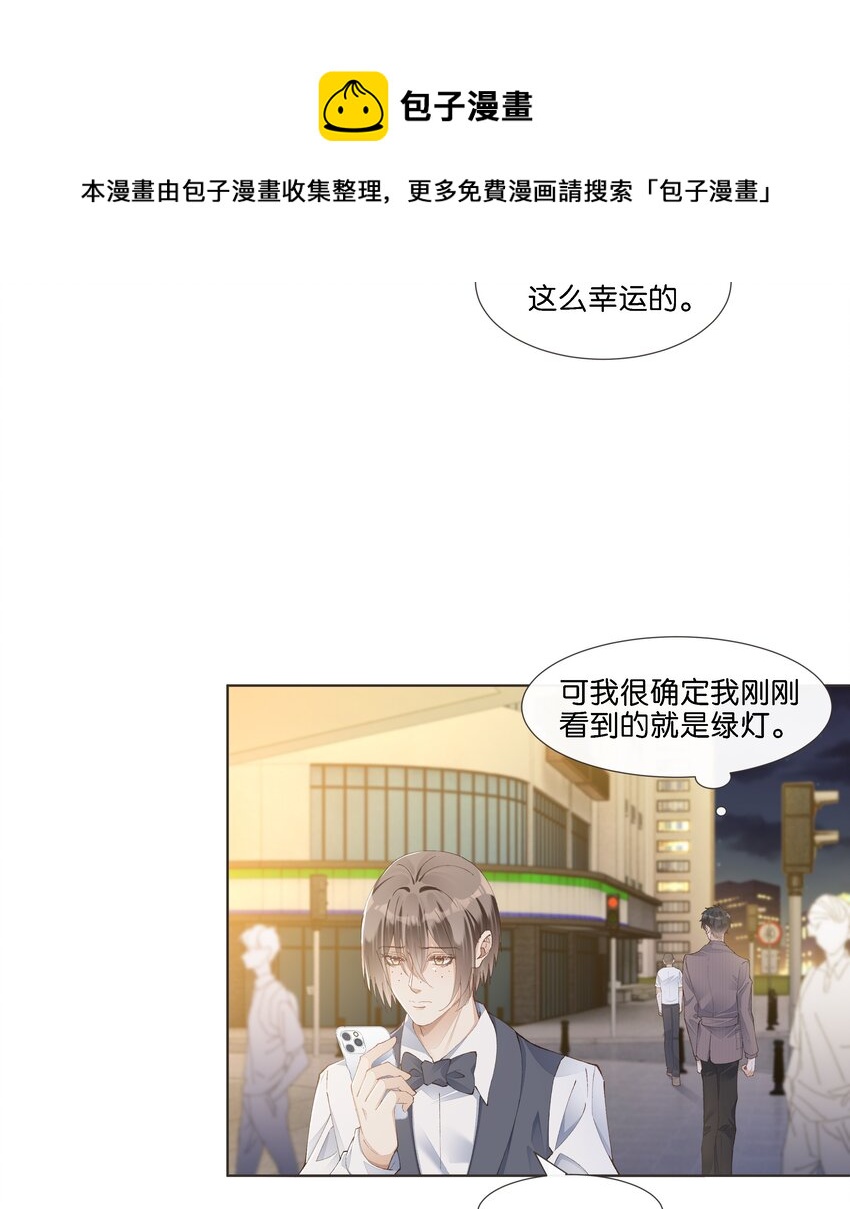 020 哥哥怎么越来越瘦了(1/2)-第21话