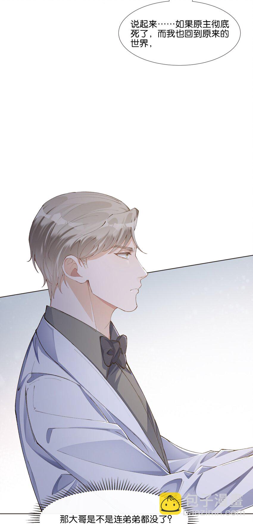 020 哥哥怎么越来越瘦了(1/2)-第21话