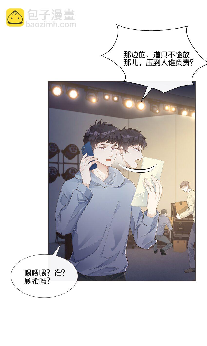 020 哥哥怎么越来越瘦了(1/2)-第21话