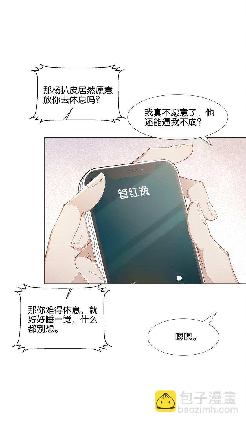 020 哥哥怎么越来越瘦了(1/2)-第21话