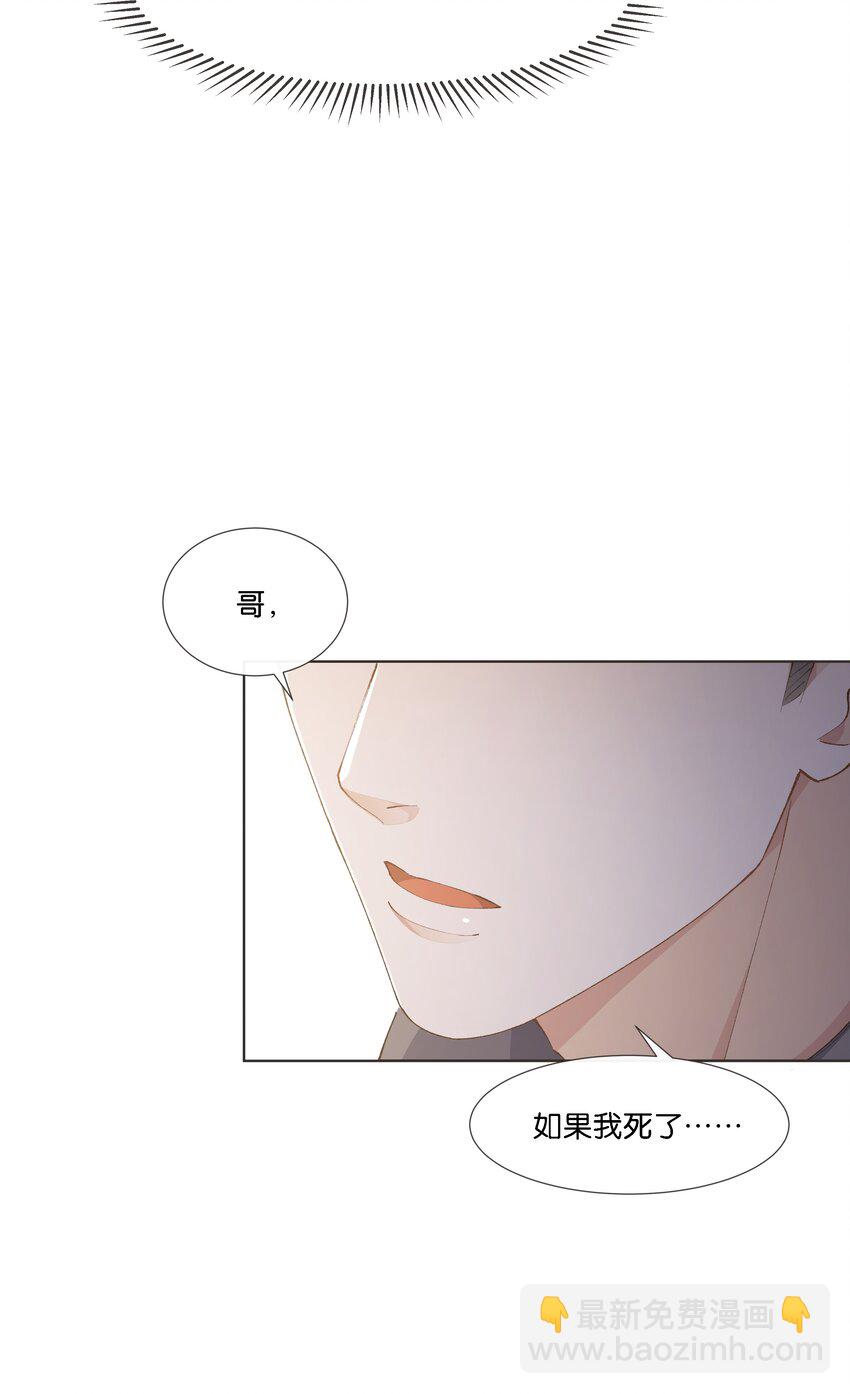 020 哥哥怎么越来越瘦了(1/2)-第21话