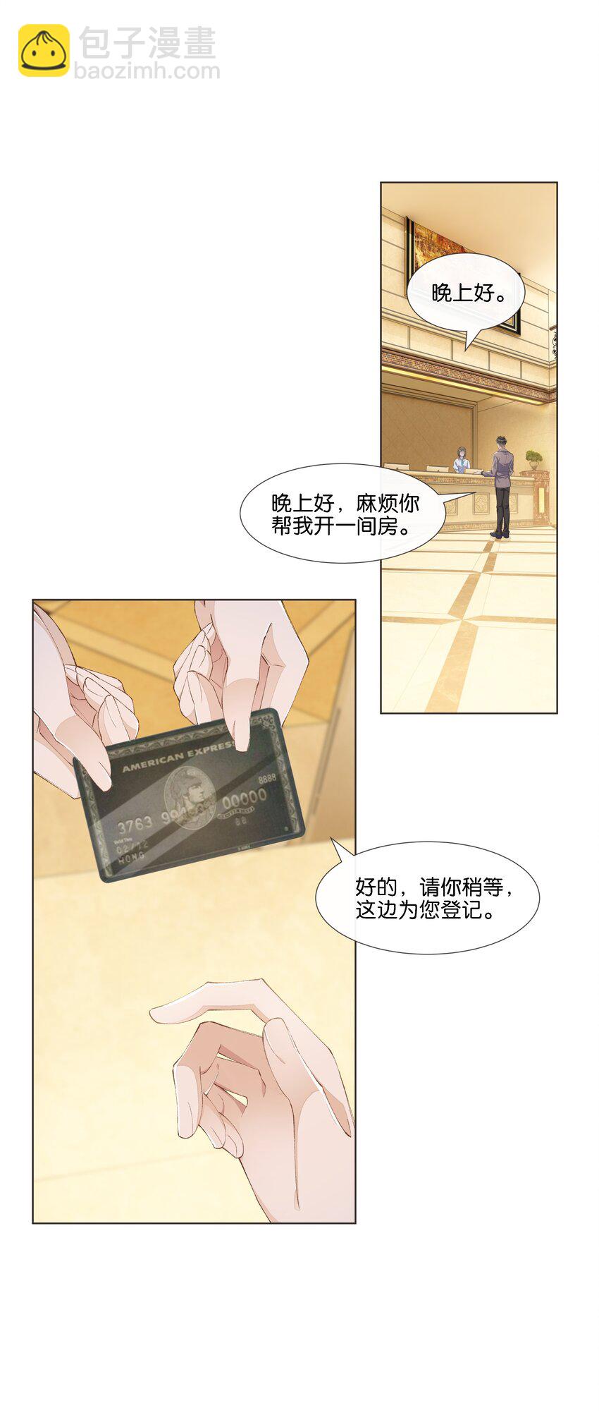 020 哥哥怎么越来越瘦了(1/2)-第21话