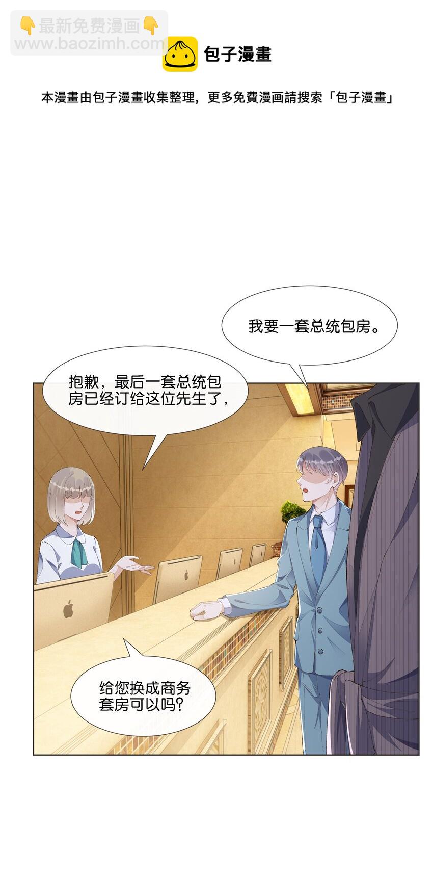 020 哥哥怎么越来越瘦了(1/2)-第21话