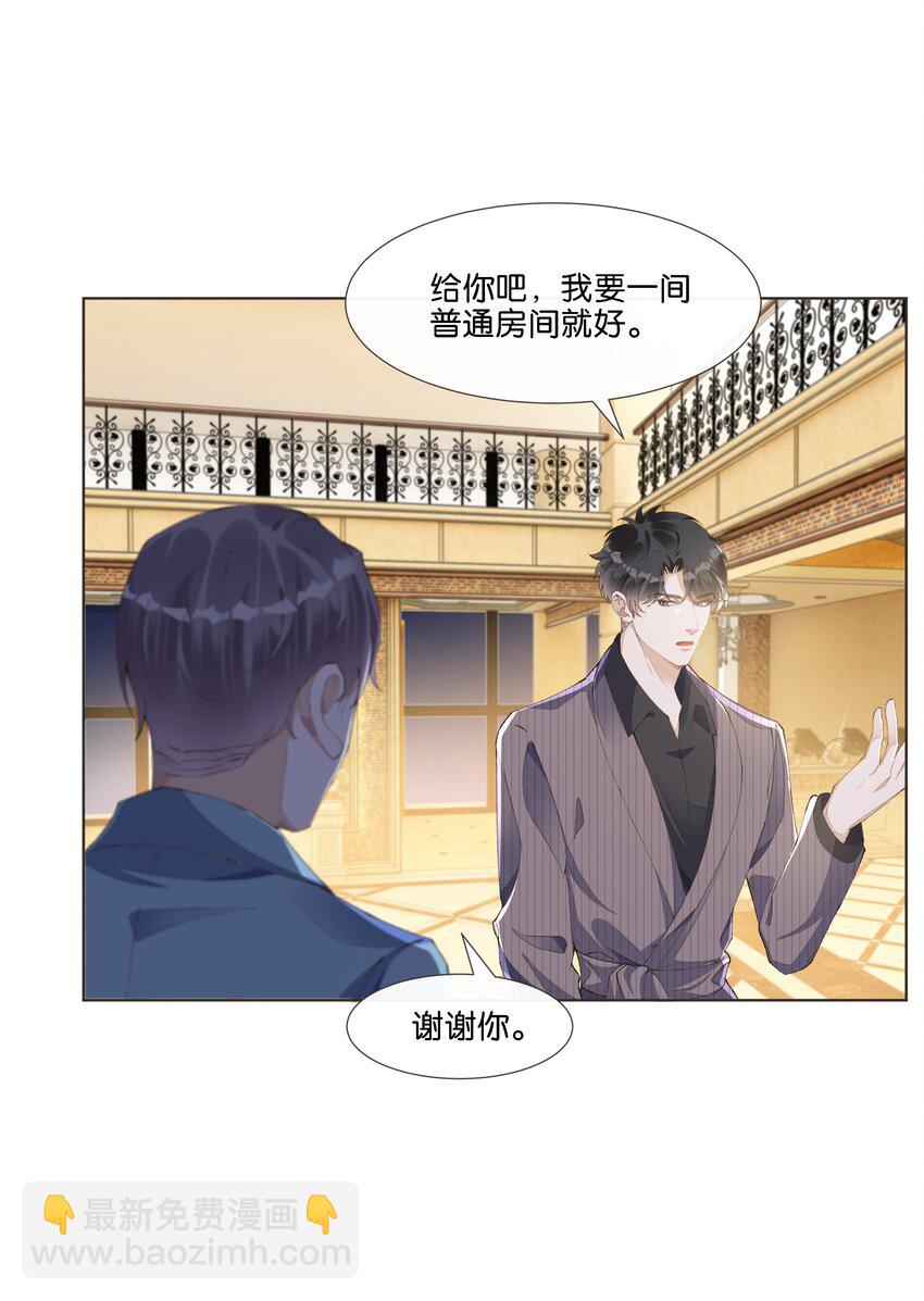 020 哥哥怎么越来越瘦了(1/2)-第21话